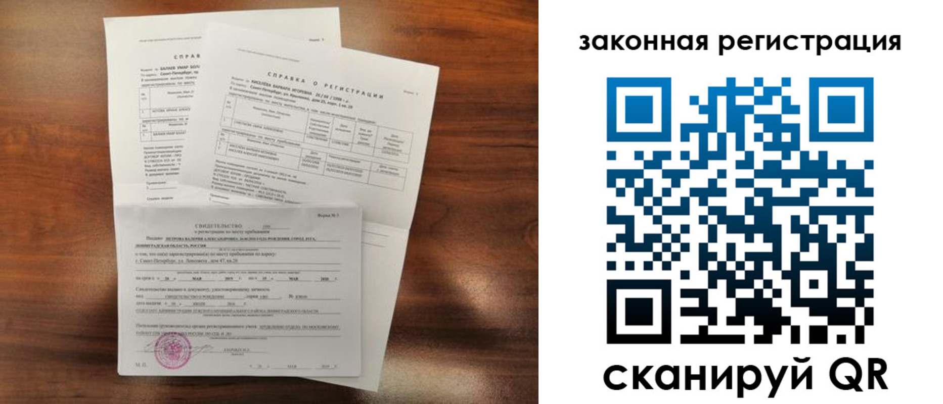 прописка паспорт в Иваново