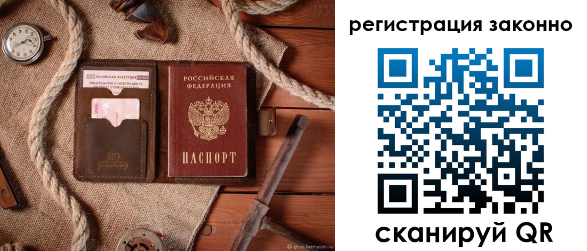 регистрация в Иваново