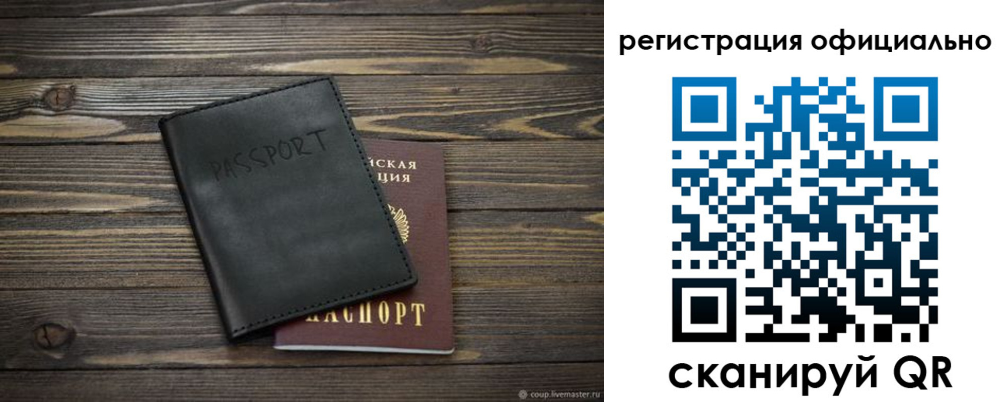 регистрация в Иваново